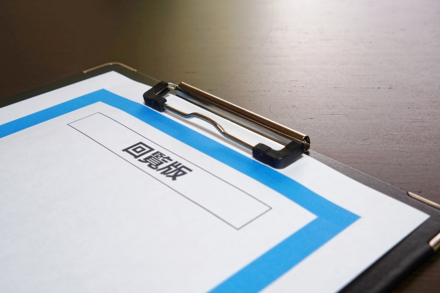 【情報】紙媒体の回覧板が抱える課題とデジタル回覧板による情報伝達の劇的な改善