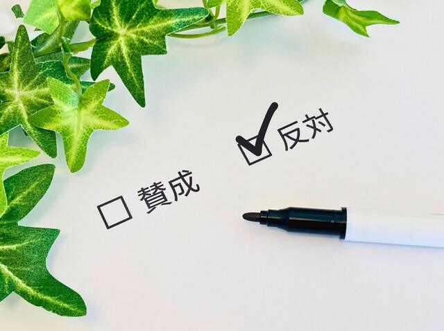 自治会のDX推進に対する反対意見への対応方法